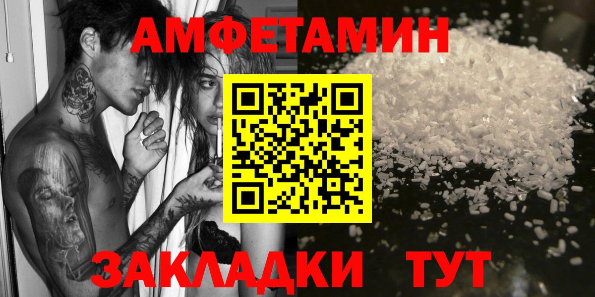 Amphetamine  Приморско-Ахтарск  omg маркетплейс  Амфетамин 97% 