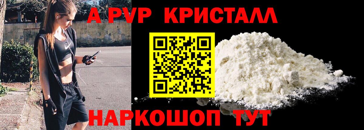Alfa_PVP СК КРИС  Alfa_PVP Соль  Приморско-Ахтарск 