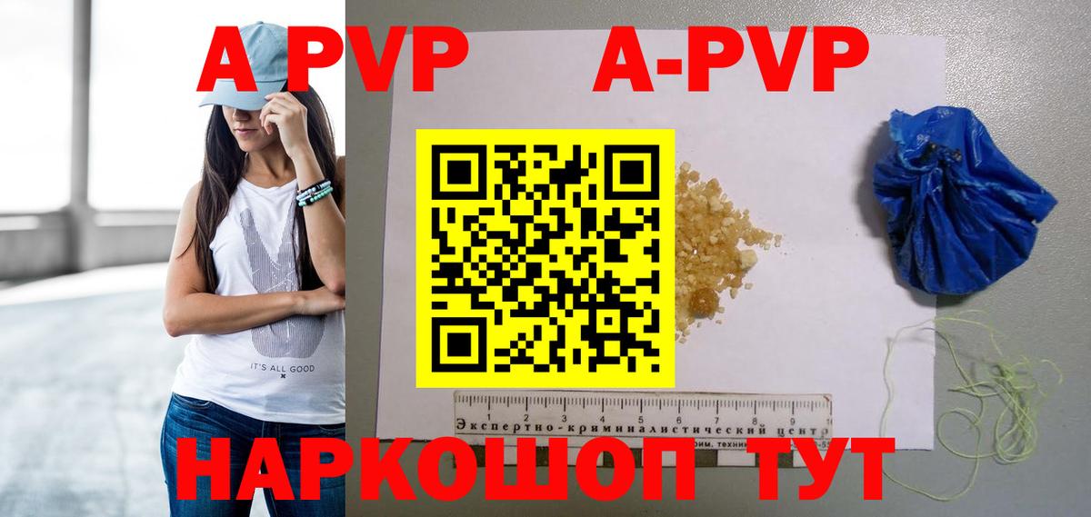 Alfa_PVP мука Приморско-Ахтарск