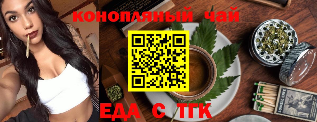 Печенье с ТГК конопля  Вход с VPN  Приморско-Ахтарск 