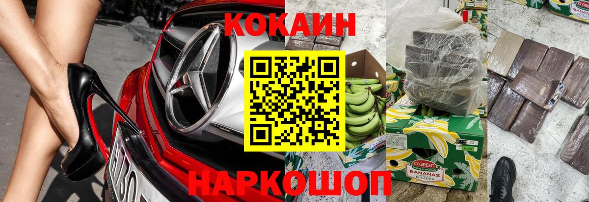 Кокаин Боливия  КОКАИН  Приморско-Ахтарск  Вход с VPN 
