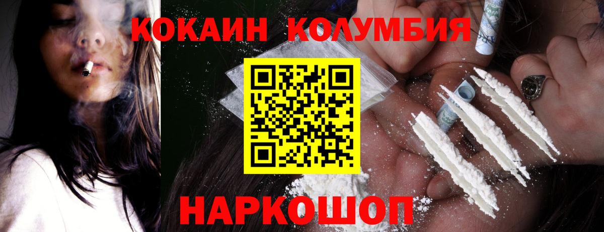 Cocaine FishScale Приморско-Ахтарск