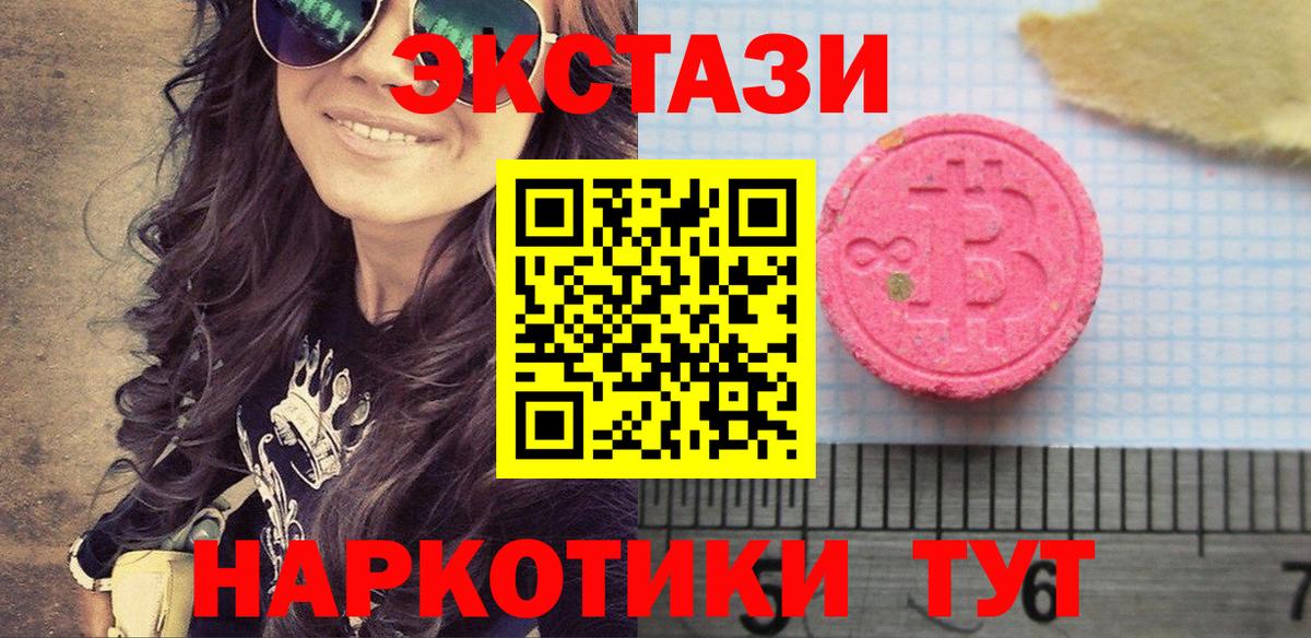 Экстази MDMA Приморско-Ахтарск