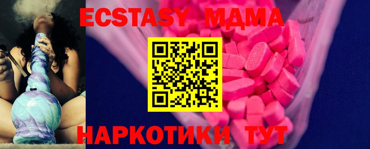Экстази Cube  Приморско-Ахтарск  Ecstasy  mega вход  Экстази DUBAI 