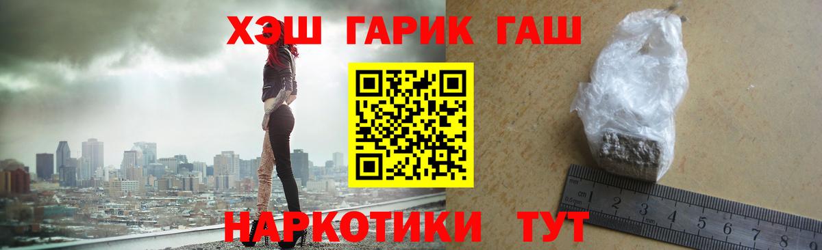 Приморско-Ахтарск  ГАШ хэш  Вход с VPN 
