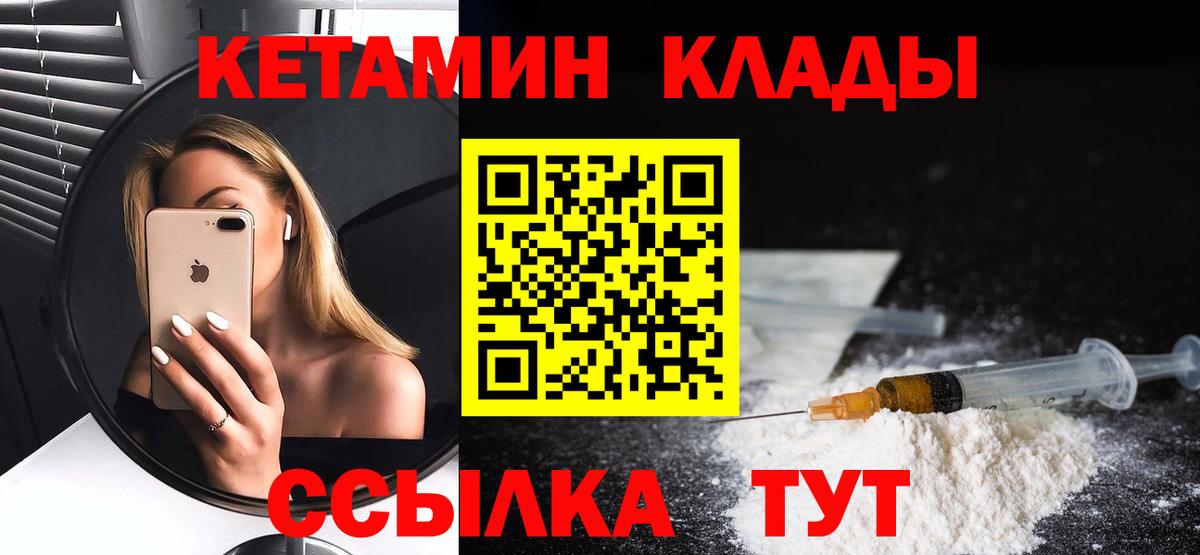 Приморско-Ахтарск  КЕТАМИН ketamine  Вход с VPN  КЕТАМИН ketamine 