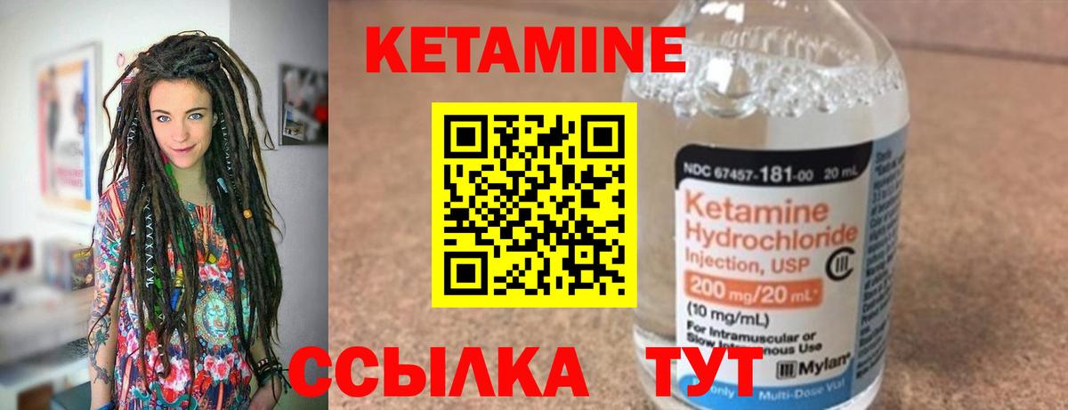 Кетамин ketamine Приморско-Ахтарск