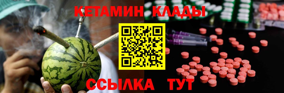 Кетамин ketamine  Приморско-Ахтарск  КЕТАМИН ketamine 