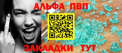 ALPHA-PVP Аргун