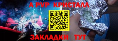 ALPHA-PVP Аргун