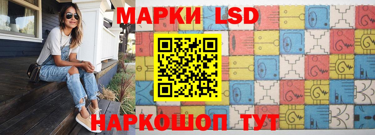 LSD-25 экстази ecstasy  Вход с VPN  LSD-25 экстази кислота  Приморско-Ахтарск 