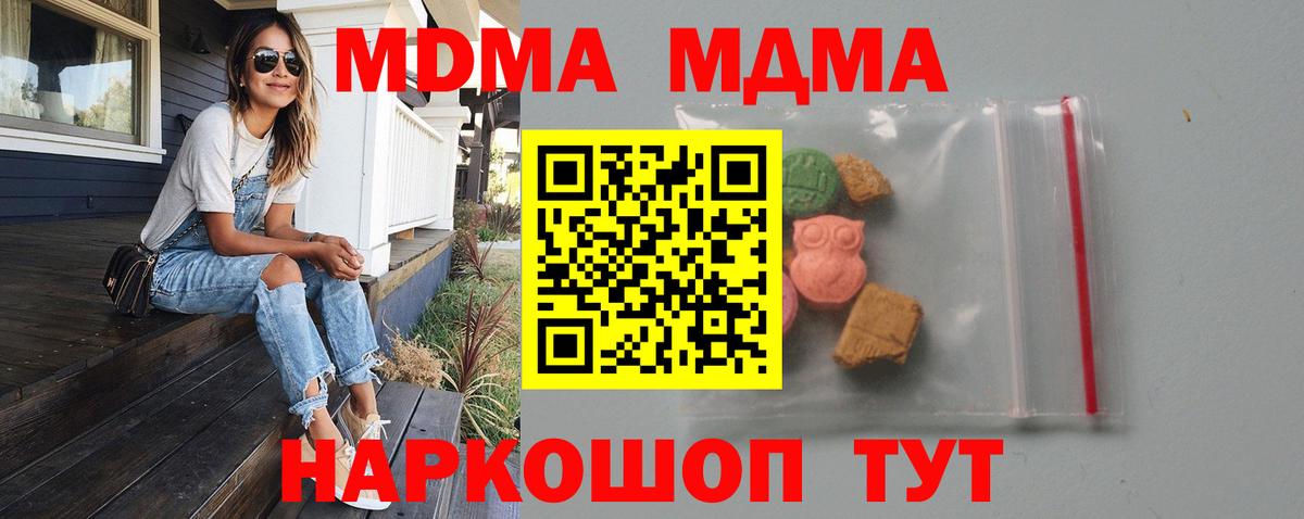 MDMA crystal Приморско-Ахтарск
