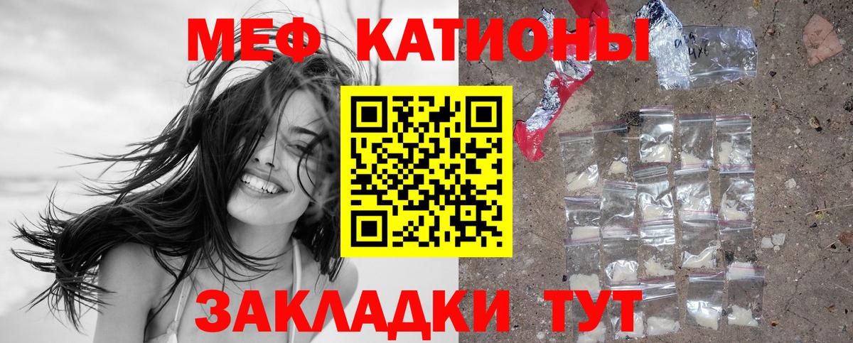 МЕФ мяу мяу  Меф мука  МЕФ  Вход с VPN  Приморско-Ахтарск  МЕФ 