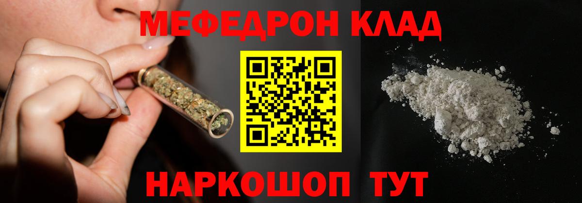 Меф мяу мяу Приморско-Ахтарск