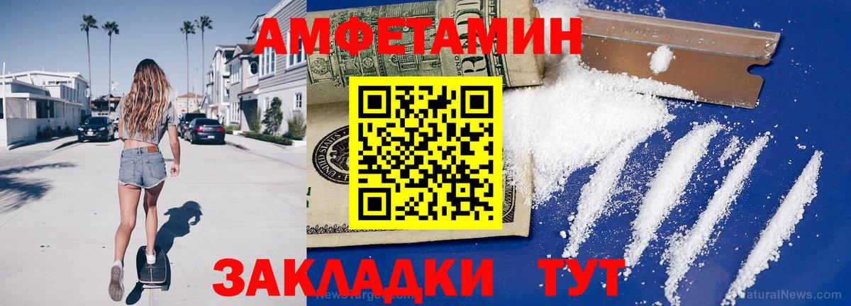 МЕТАМФЕТАМИН кристалл  Вход с VPN  Приморско-Ахтарск 