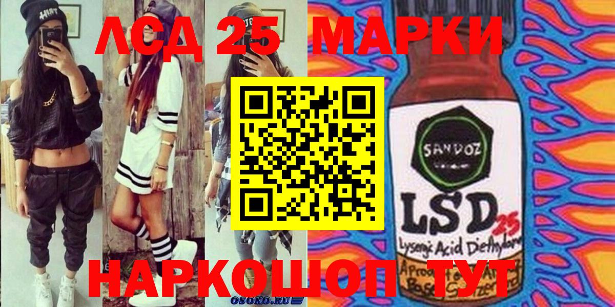 Приморско-Ахтарск  Марки N-bome 1,5мг  Вход с VPN 