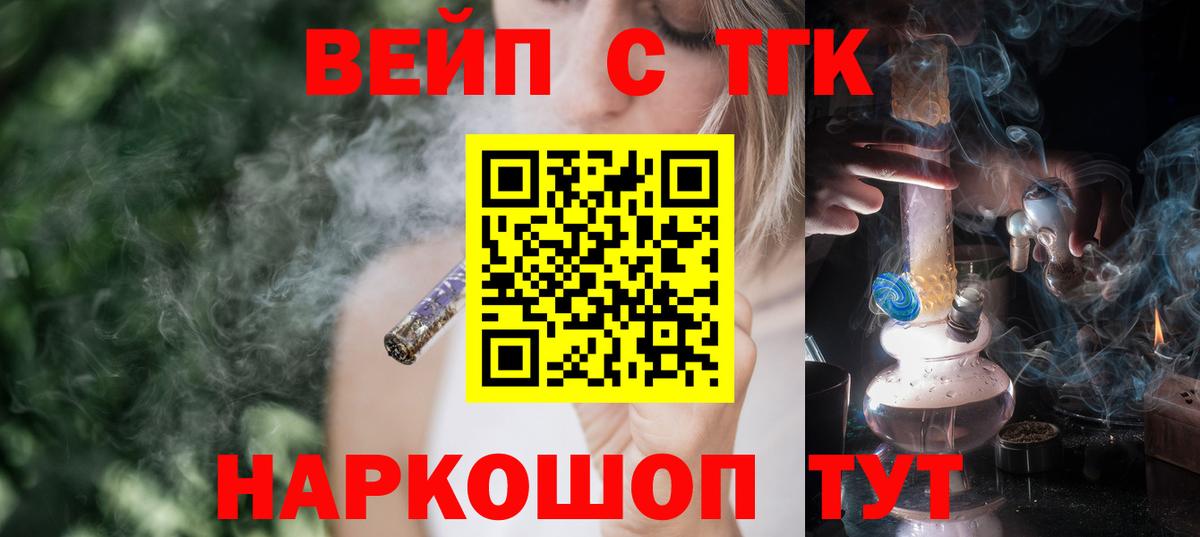 Дистиллят ТГК концентрат Приморско-Ахтарск